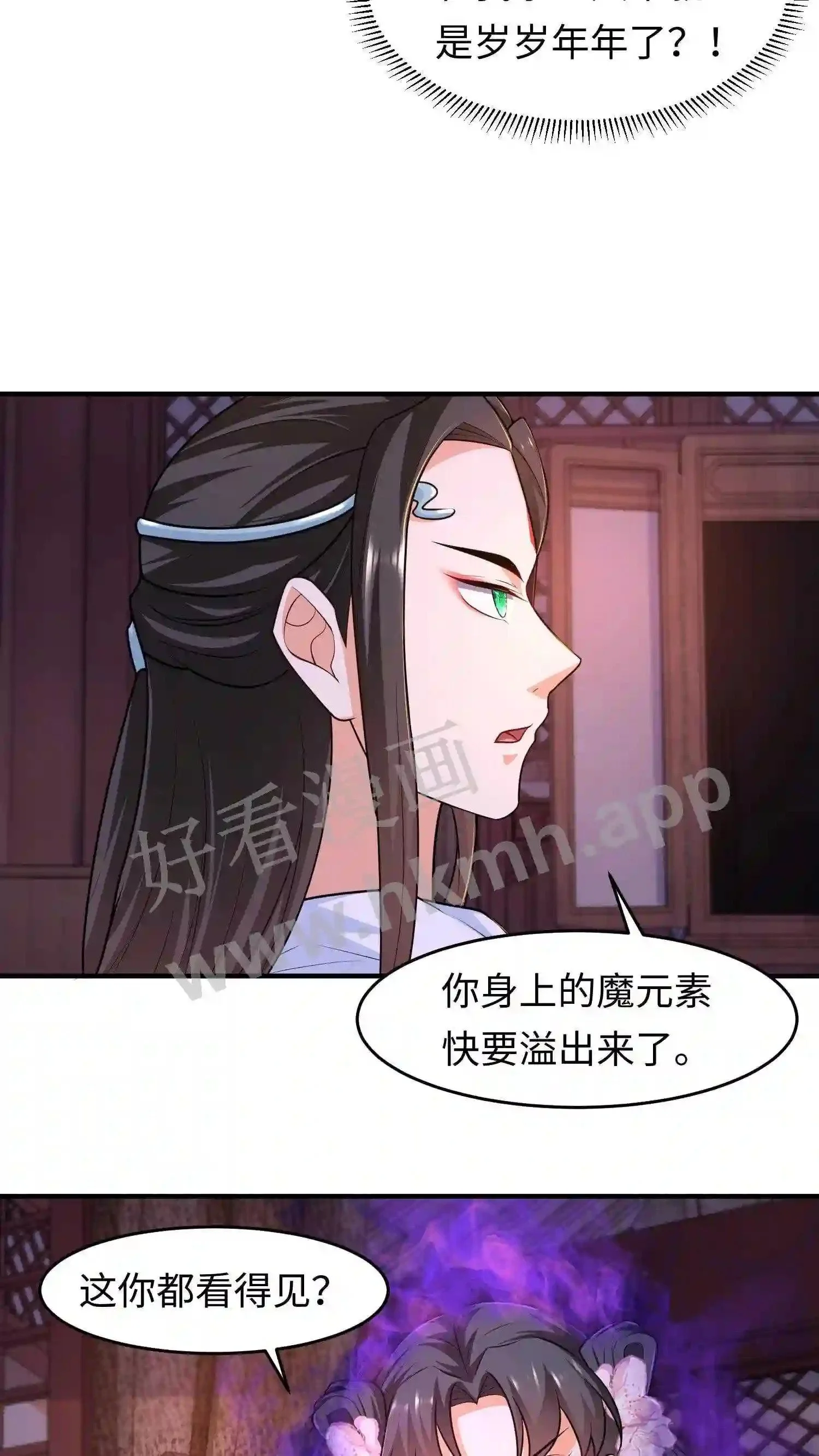 第33话 “岁岁年年”?5