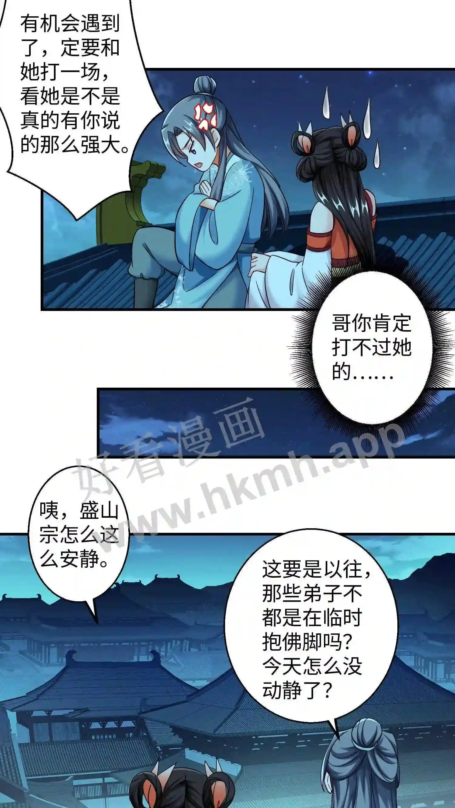 第138话 周家兄妹14