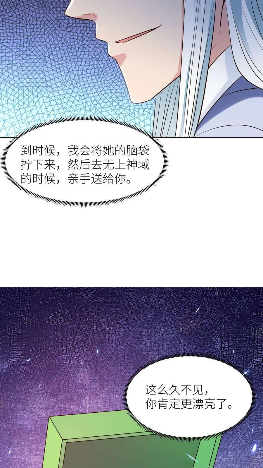 第313话 玉盒的秘密23