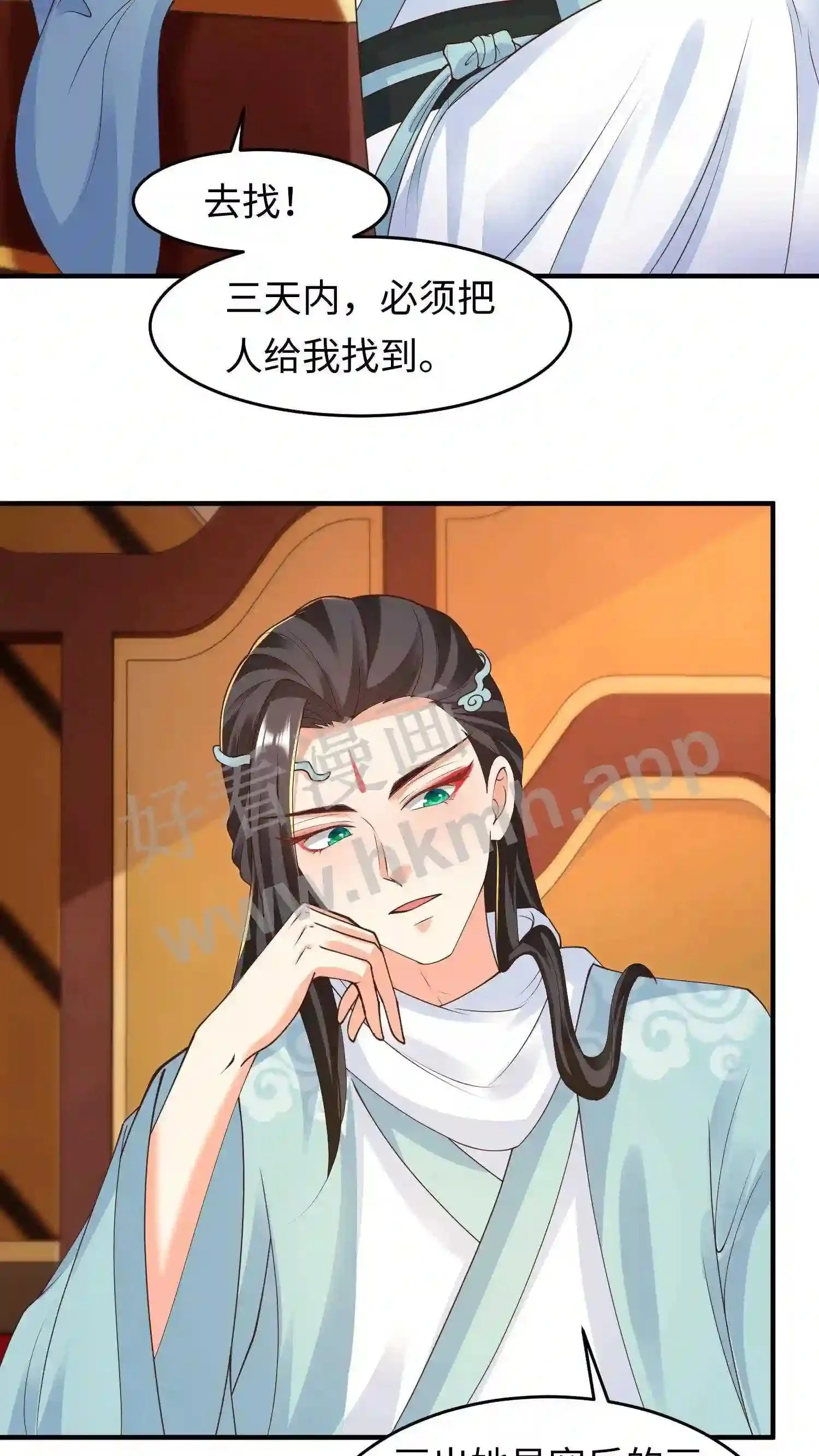 第79话 前往盛山宗2