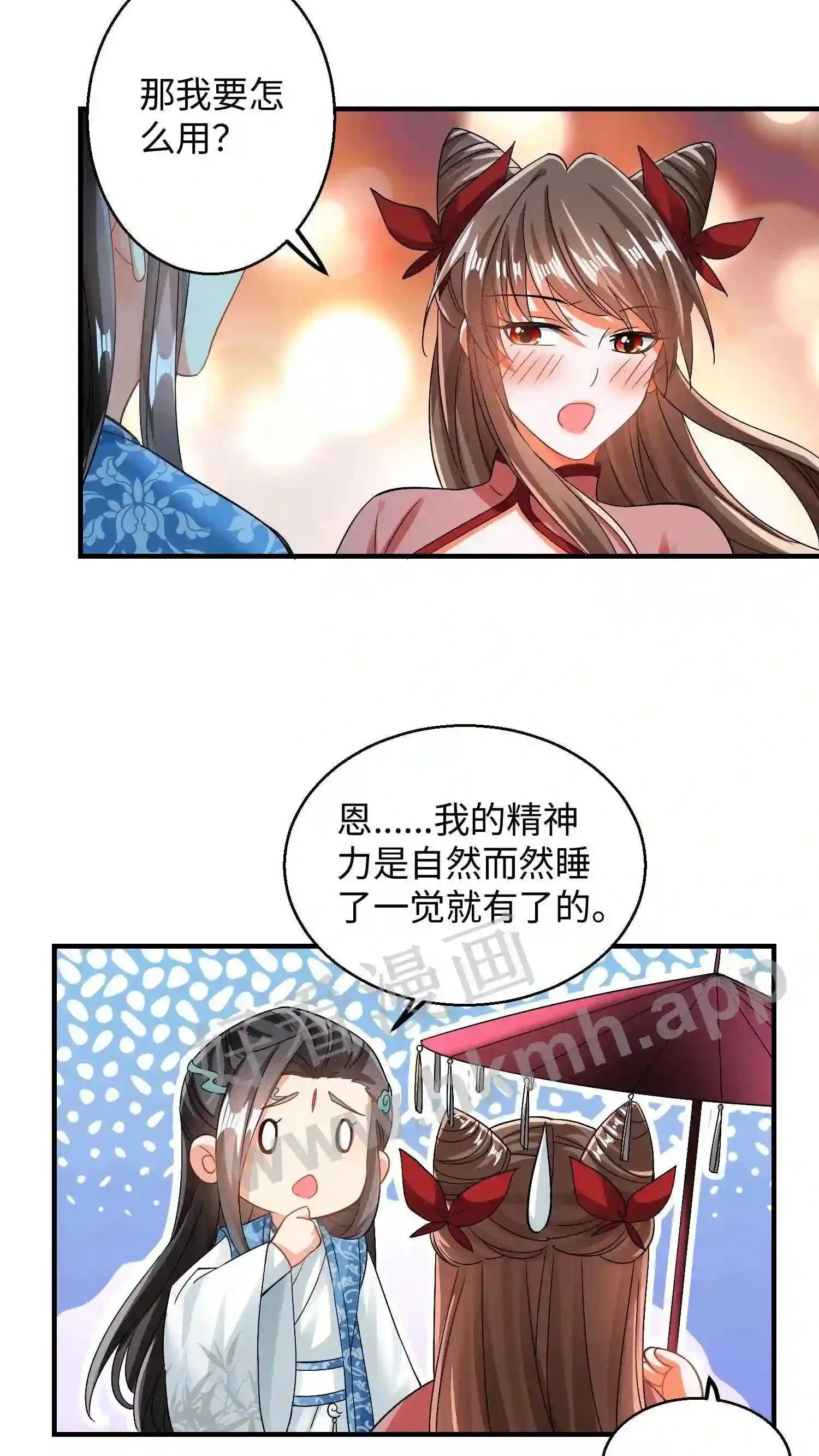 第136话 你也睡一觉吧18