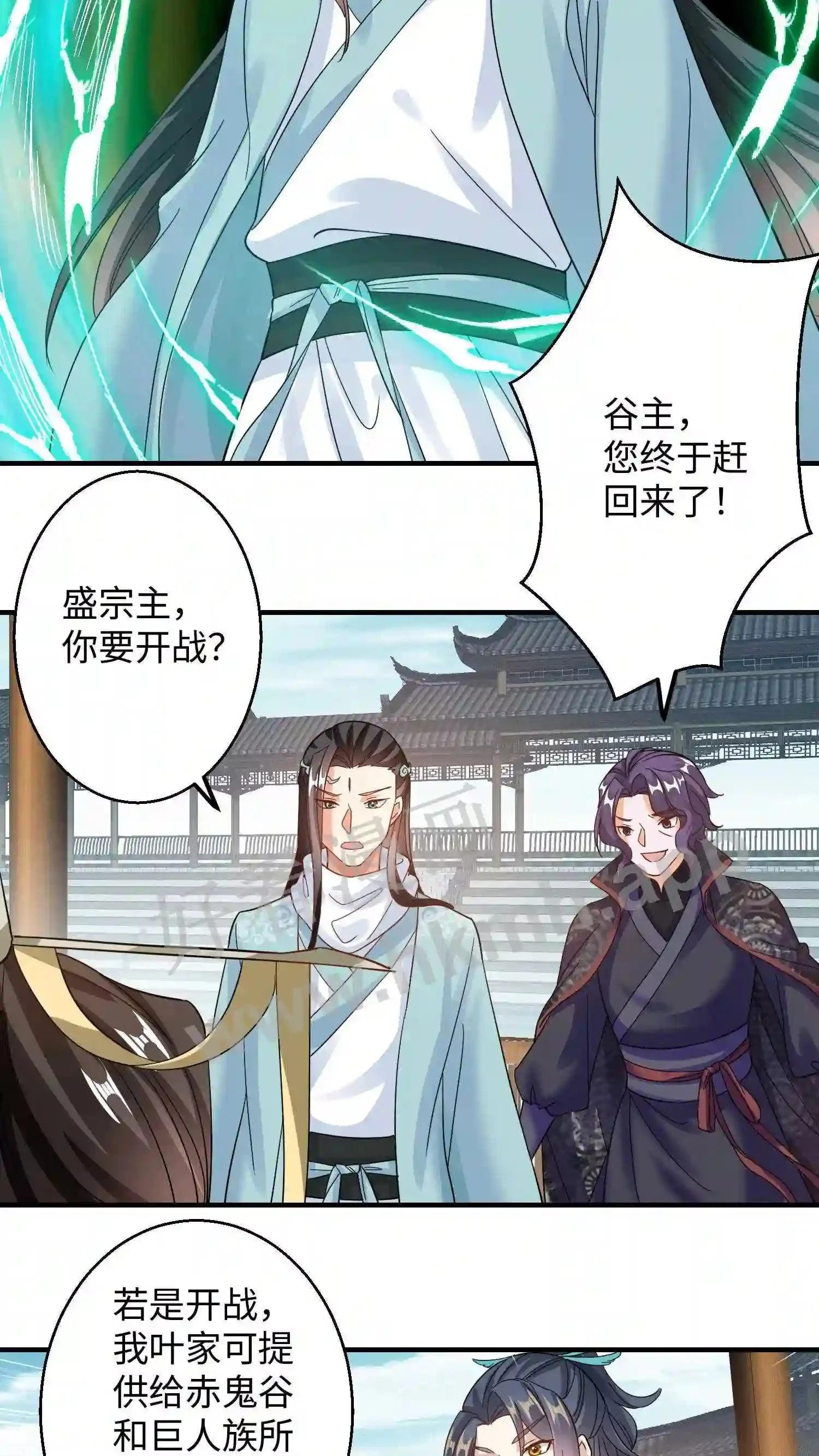 第151话 白钱的疯狂!3