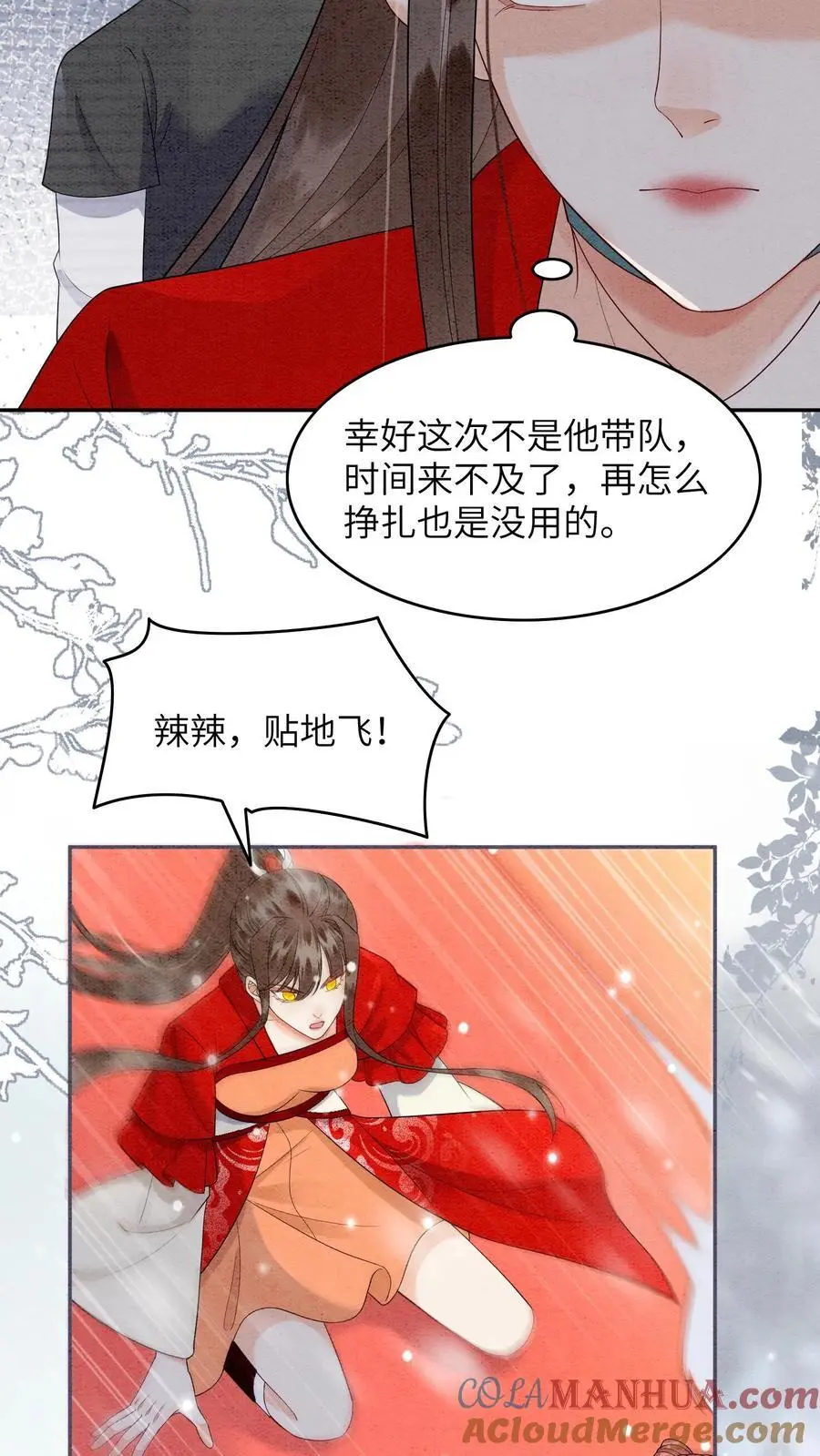 第529话 九尾宗知道吗20