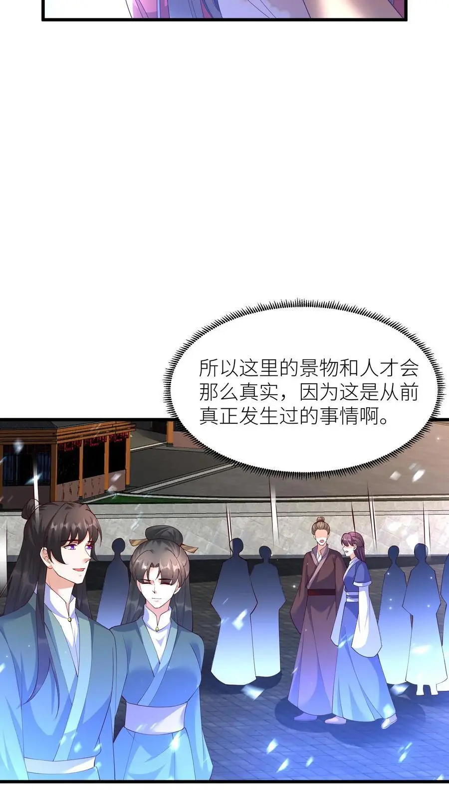 第415话 初代院长教教我呗7
