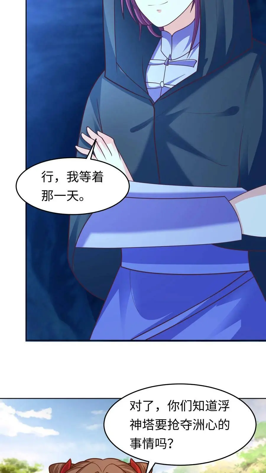 第295话 我一定会救你们的！13