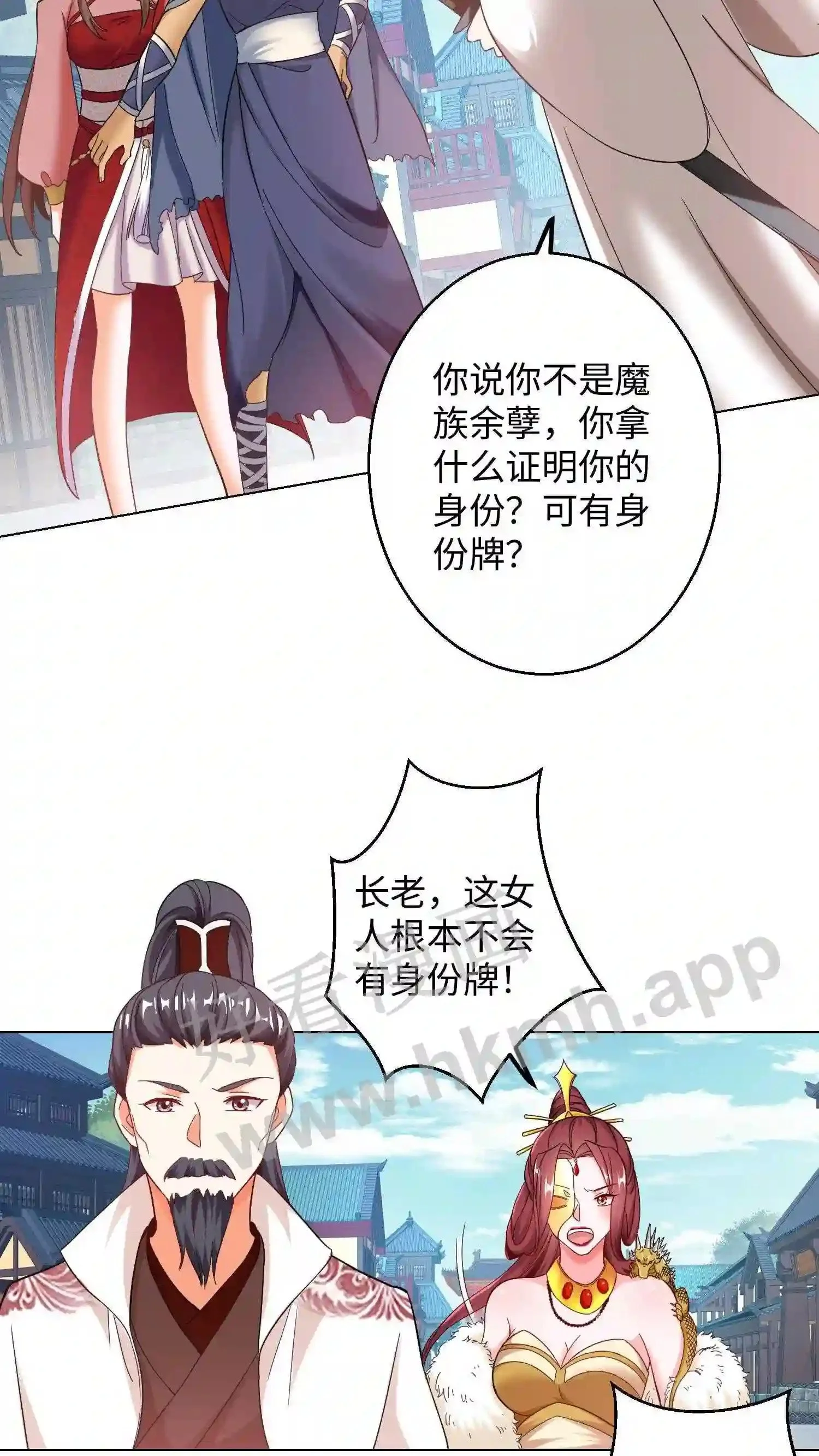 第92话 可有身份牌?12