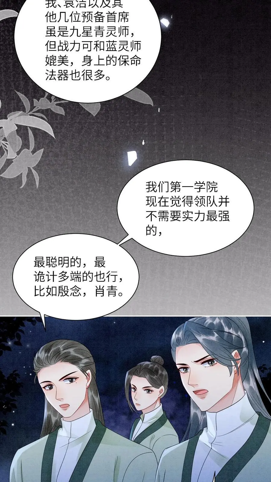 第510话 终于要醒了吗？3