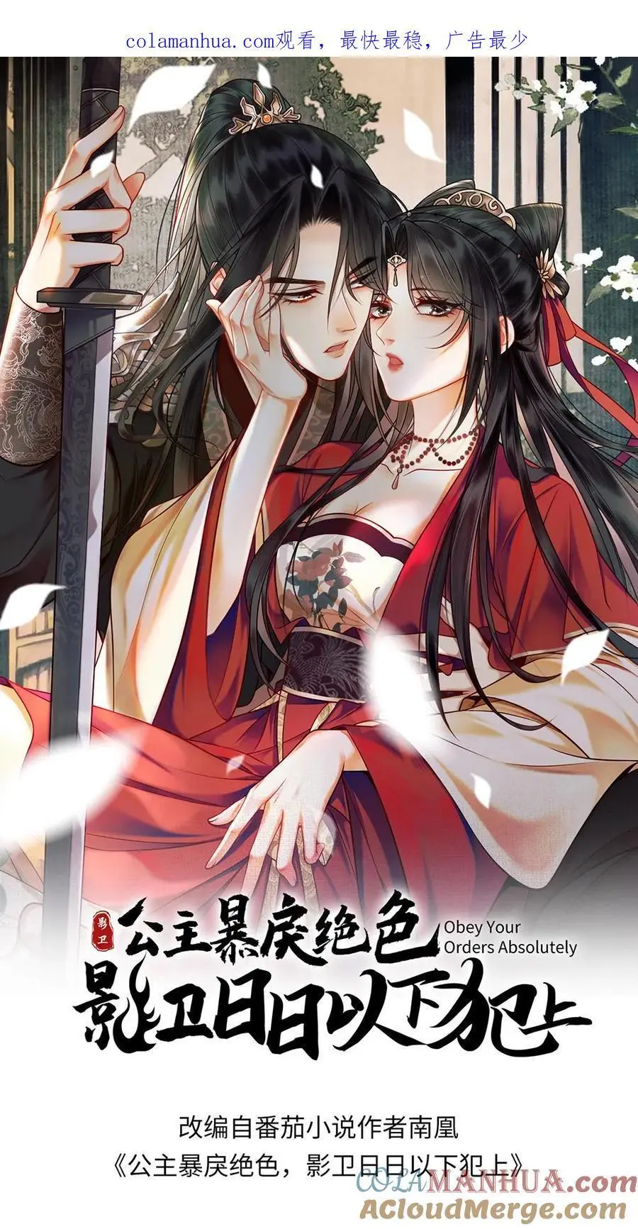 第382话 苏降出！0