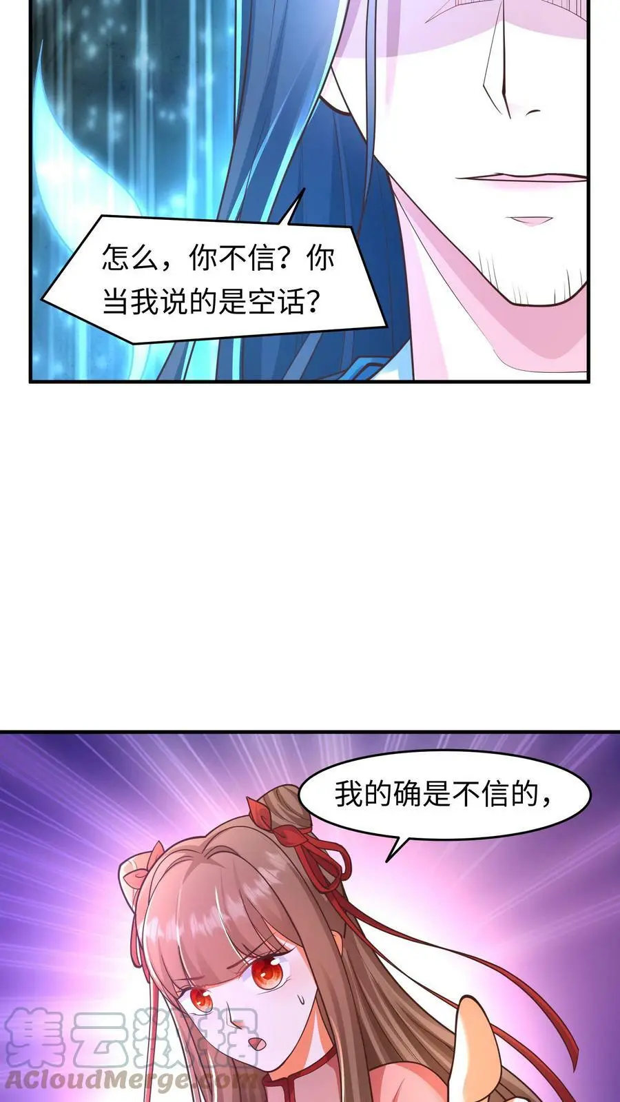 第158话 神秘的空间22