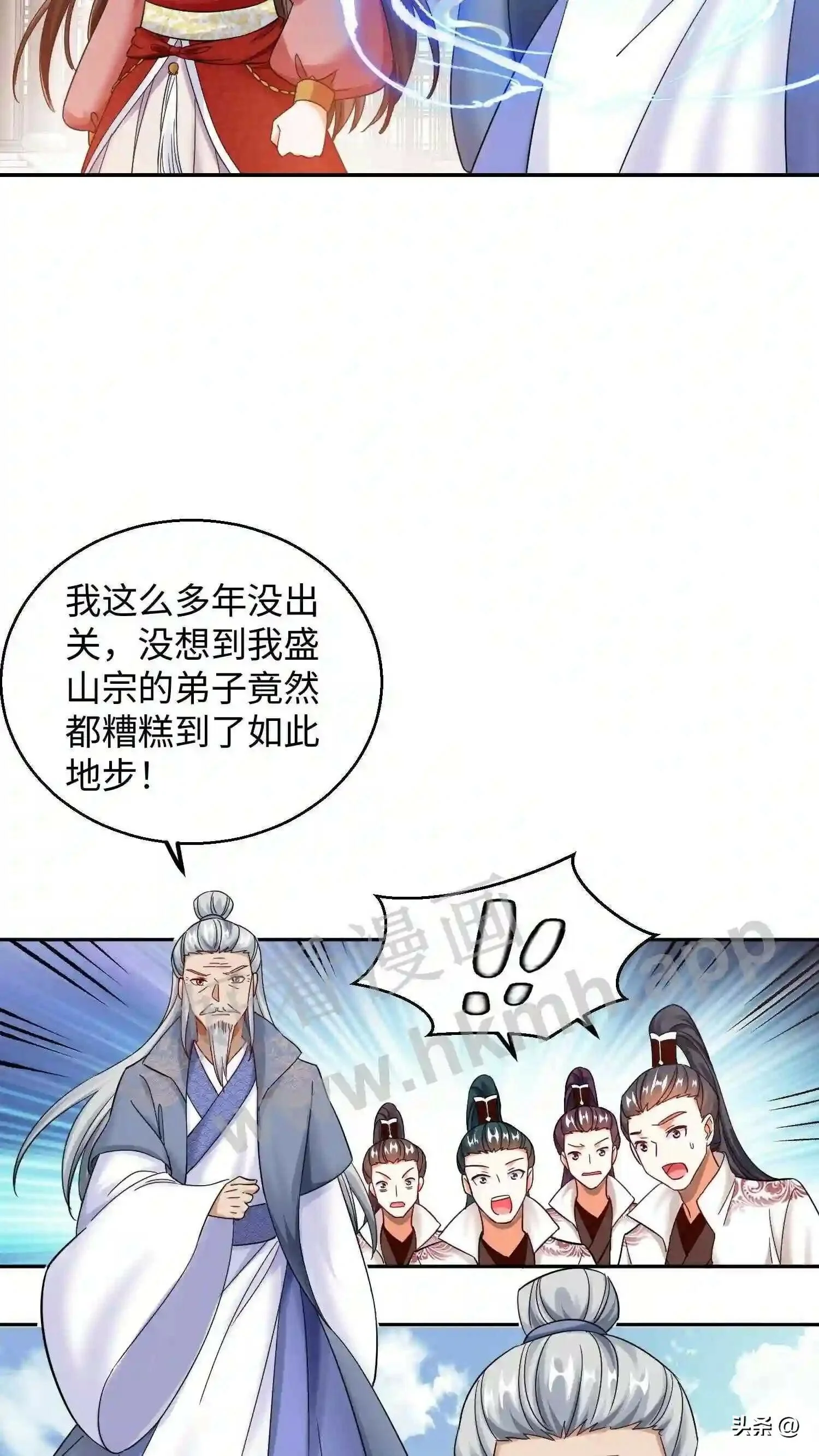 第116话 老宗主训人5