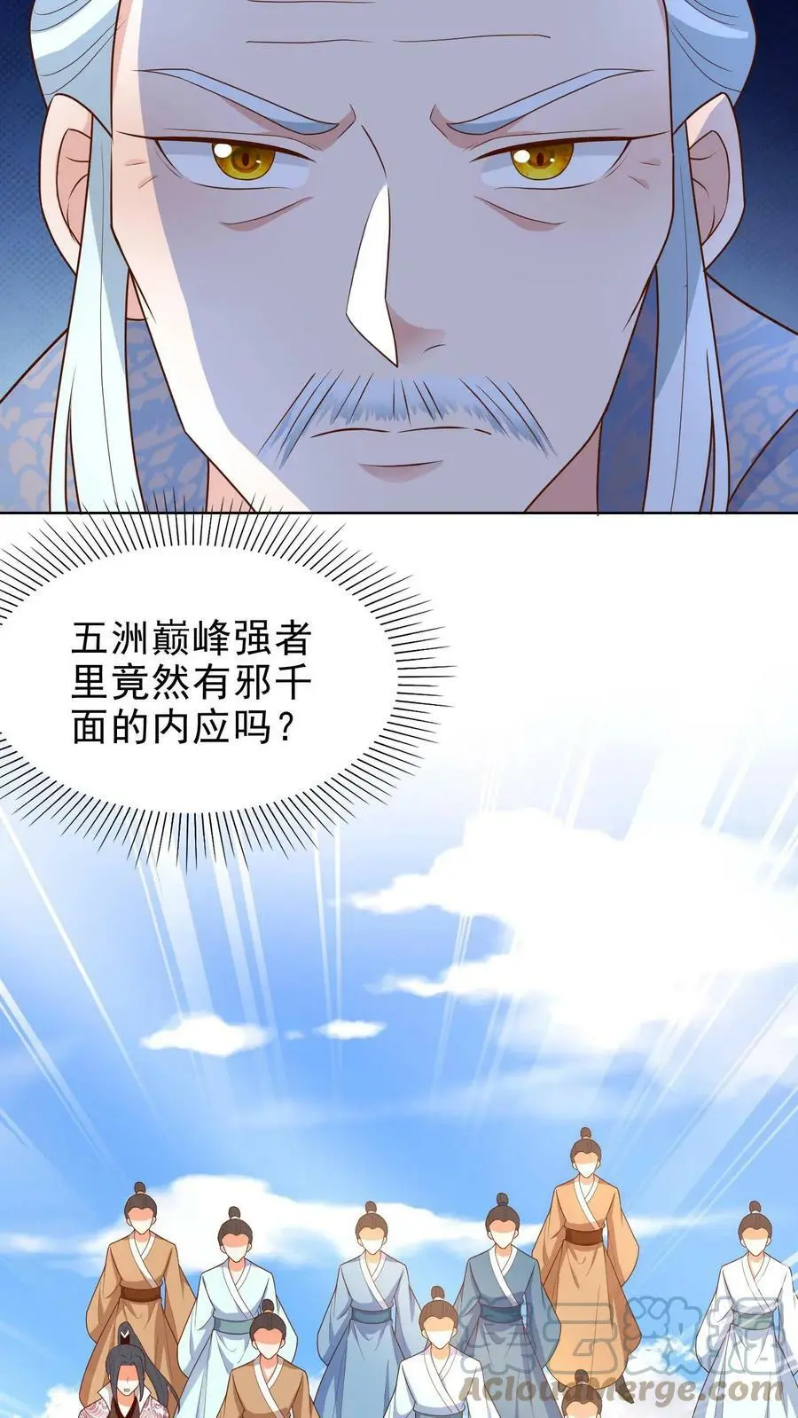 第180话 血凤和裂空虫族14