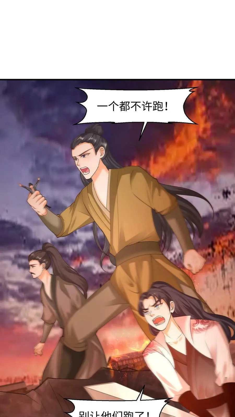第176话 殷念救下人鱼公主1