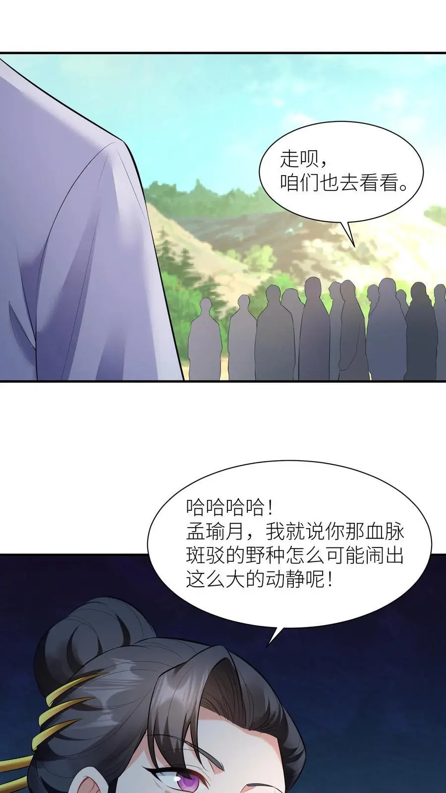 第402话 骑驴少女入天关27