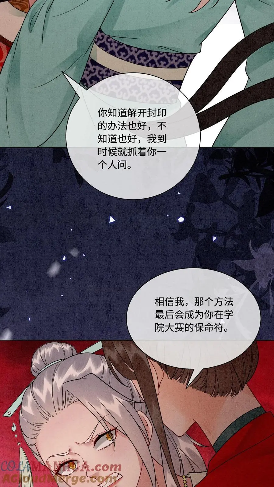 第460话 主打一个真诚16