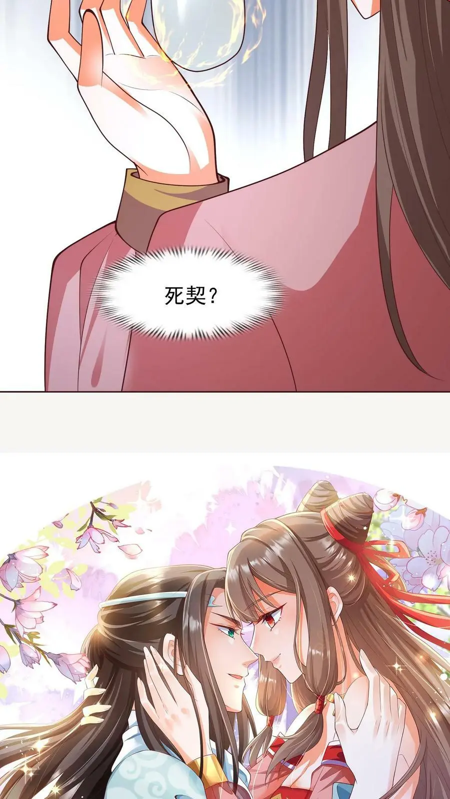 第293话 这次换人和你打哦27