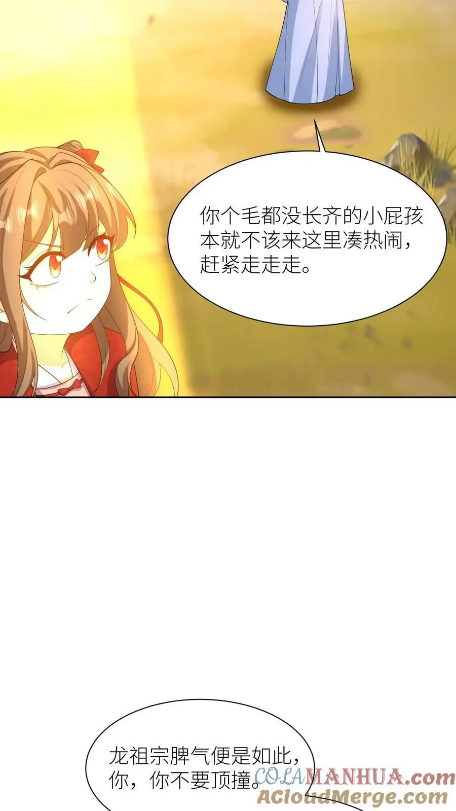 第351话 让龙息来得更猛烈些吧！18