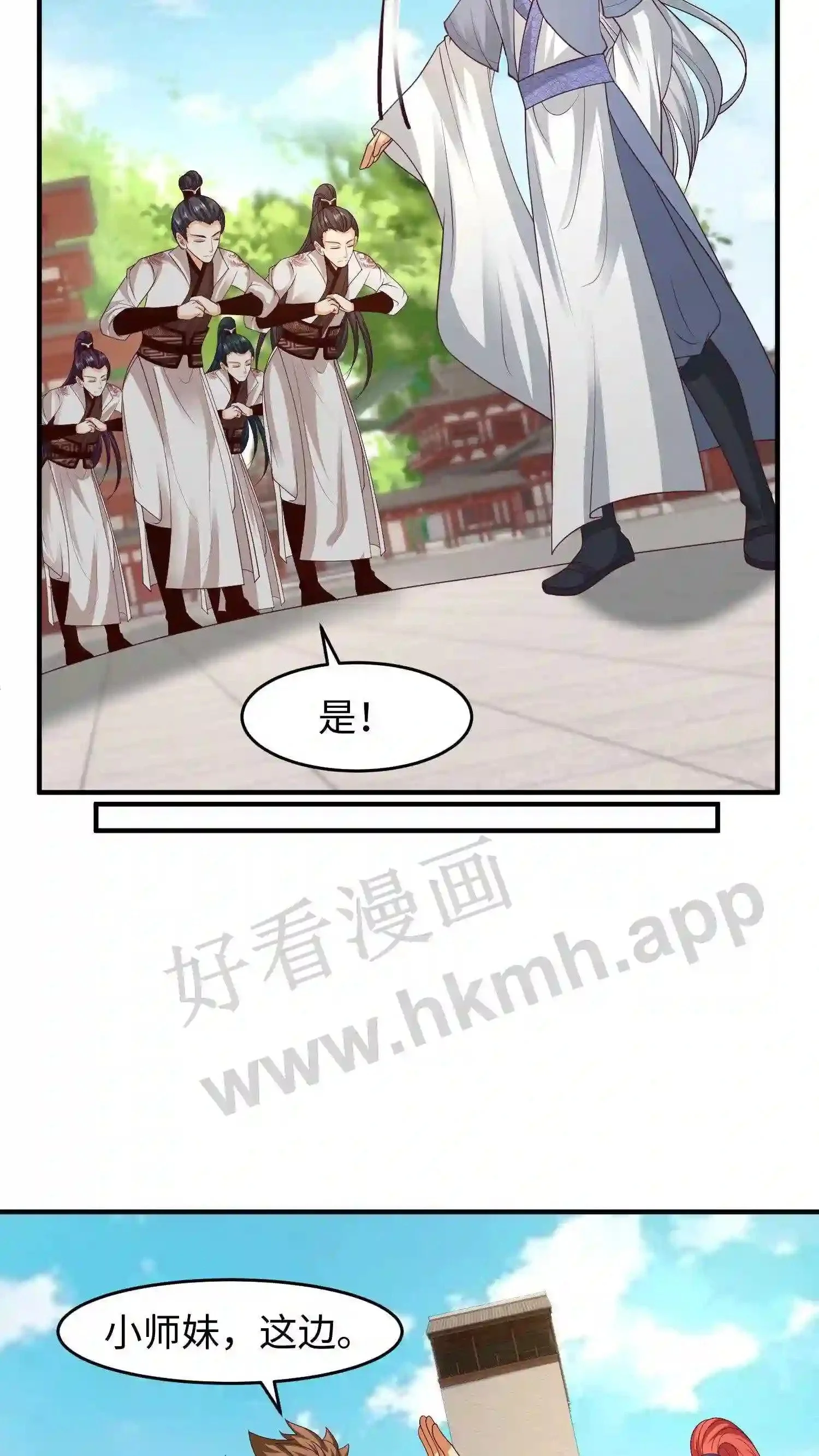第141话 弟子大赛序幕11