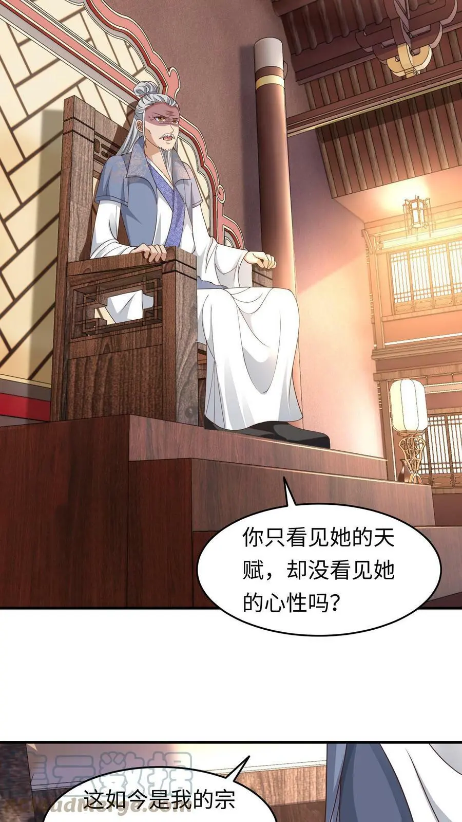 第157话 苏琳嬿被赶出去12