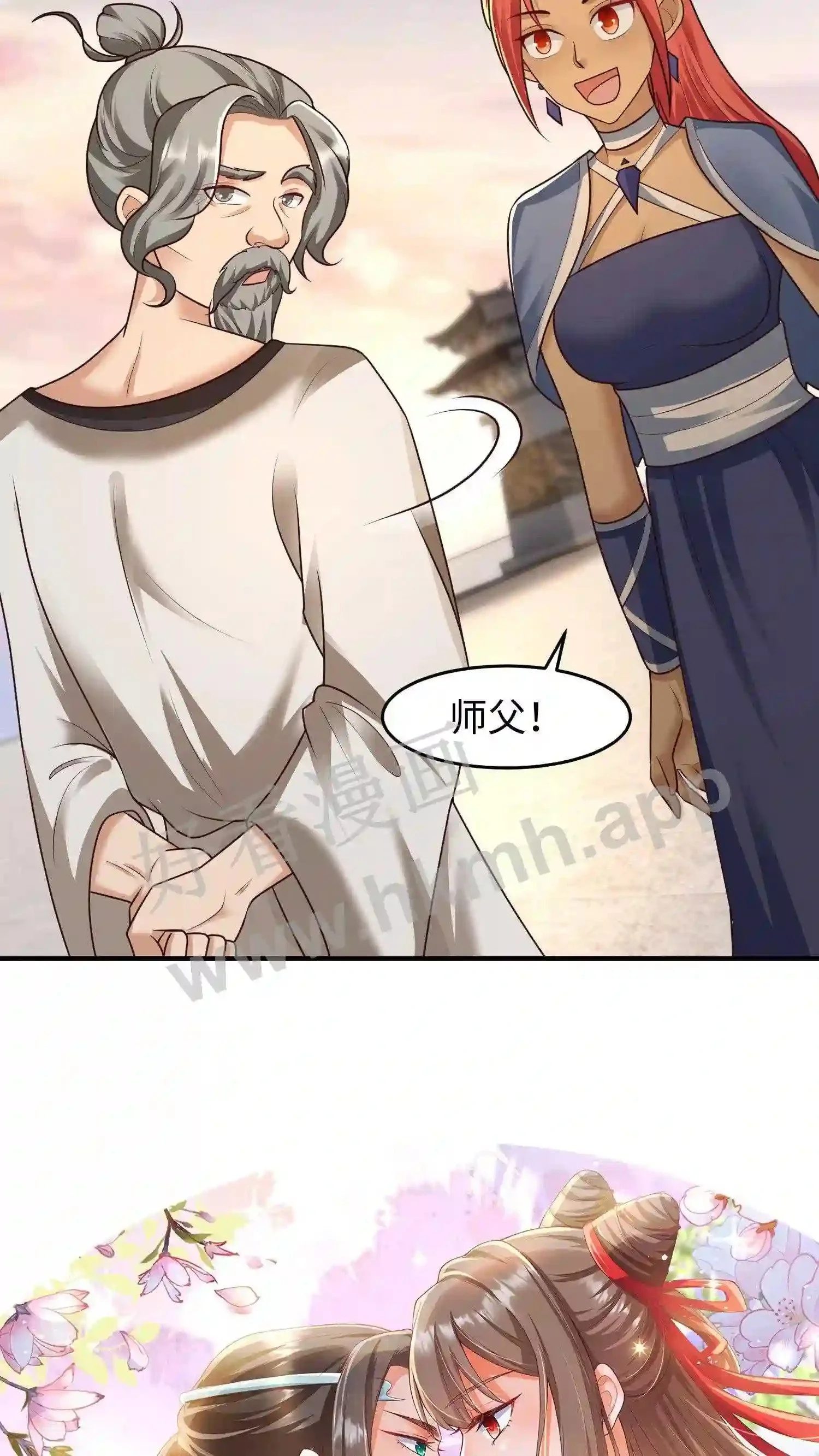 第83话 又遇老熟人17