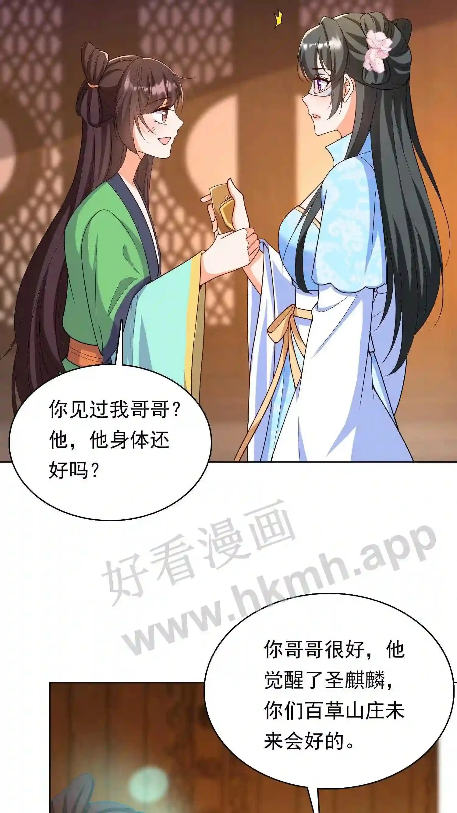 第37话 消亡15