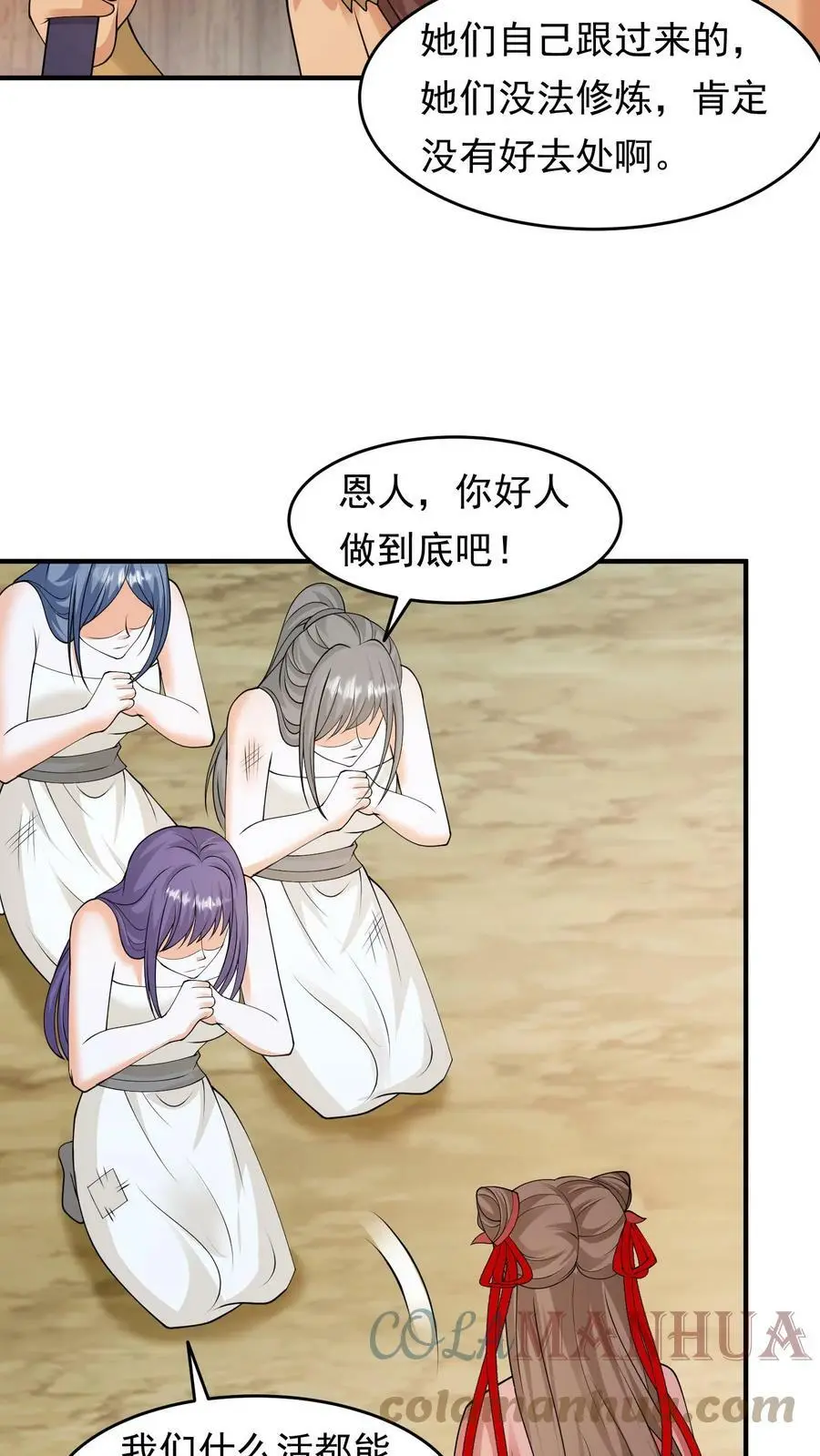 第209话 流浪人10