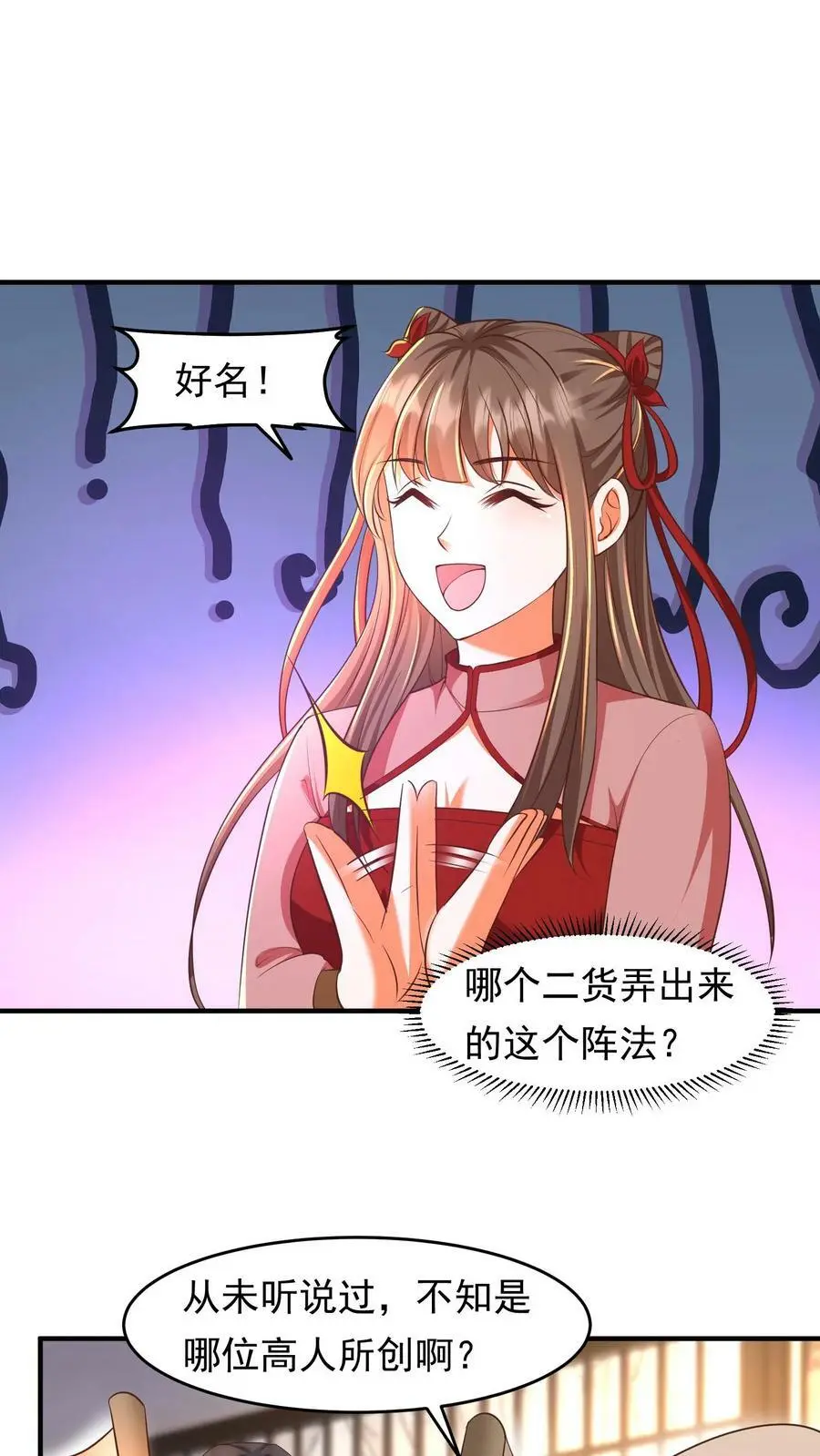 第189话 殷·光明磊落·满1
