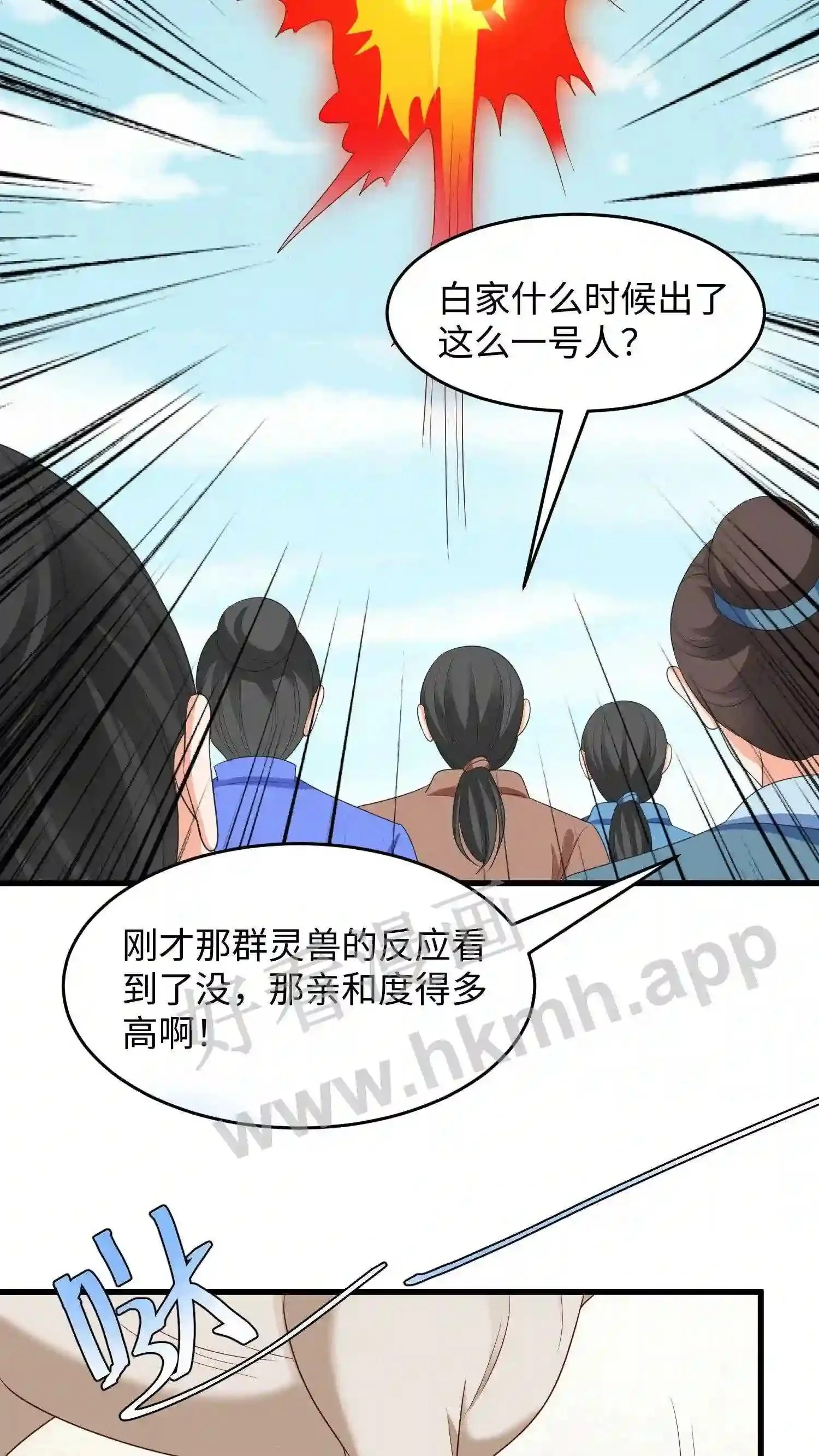 第17话 抢了风头16