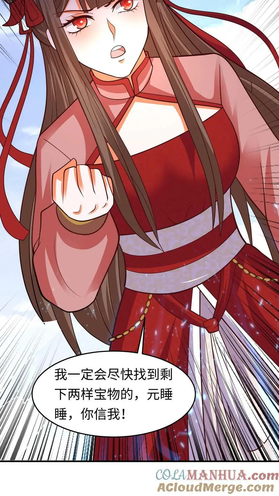 第291话 多久我都等你18