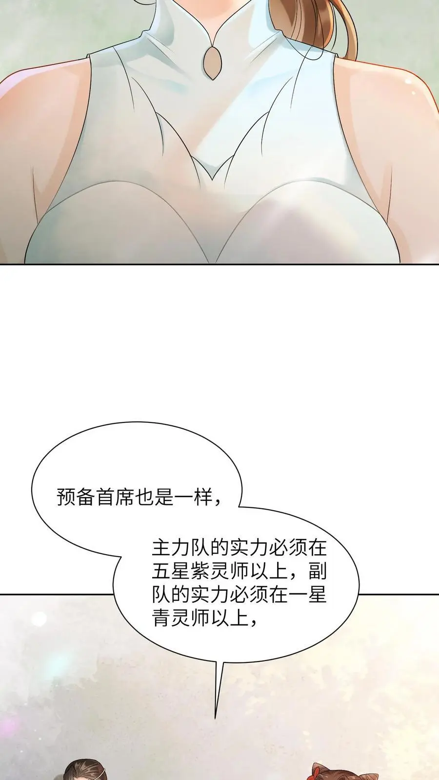 第424话 我崽呢？冲九尾宗去了啊！17