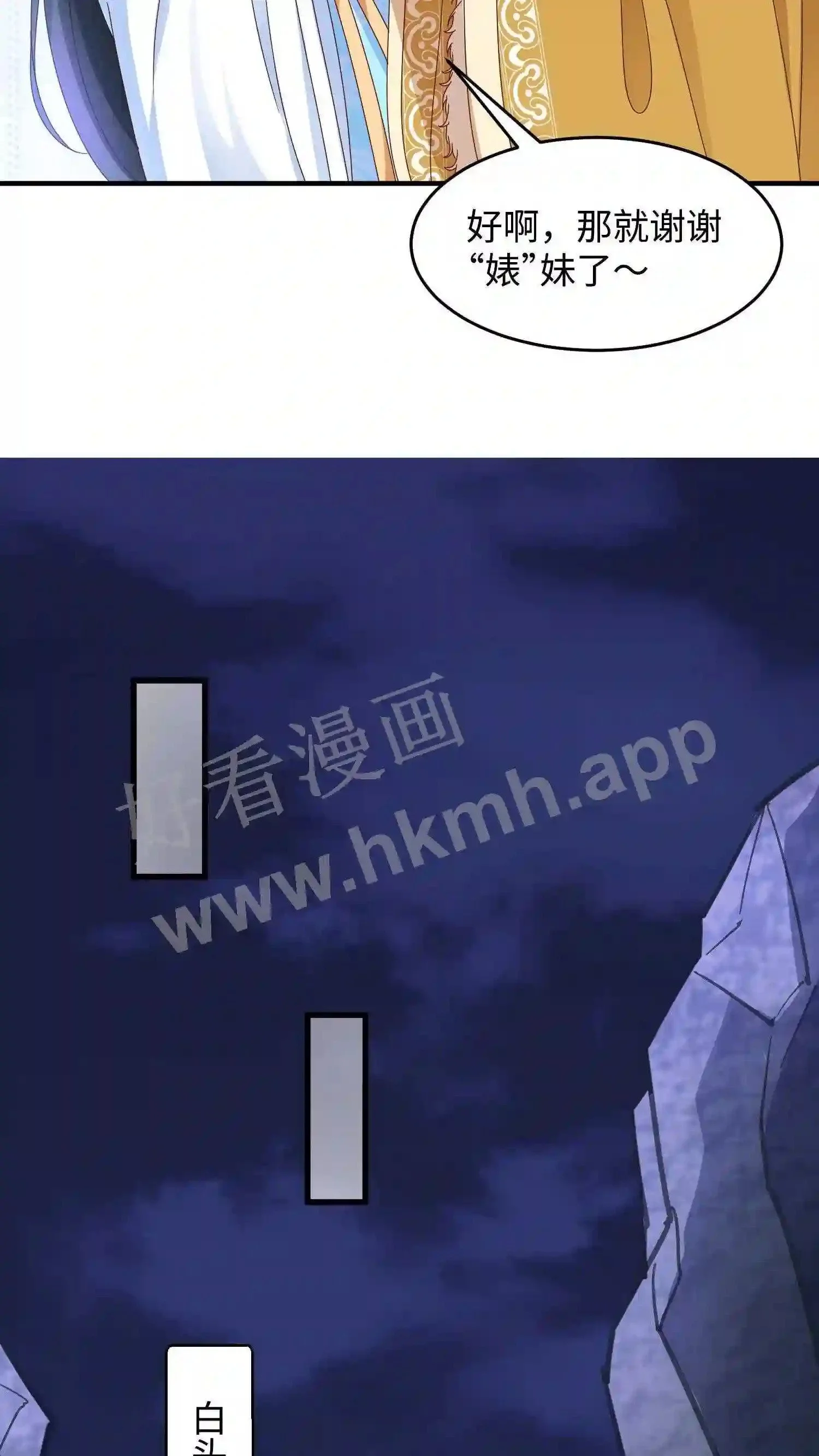 第11话 身躯被盗10