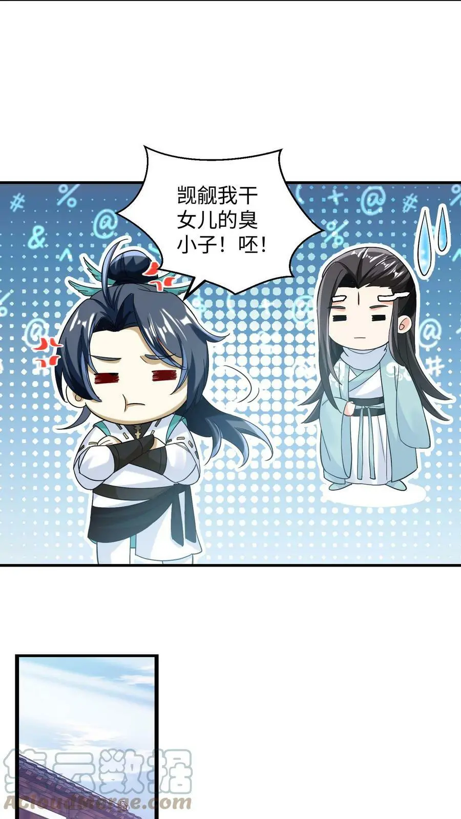 第155话 盛山宗改朝换代10