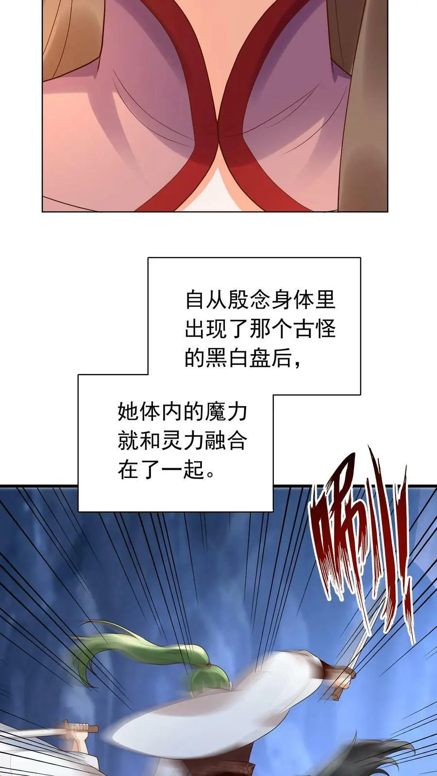 第258话 你是殷念！7