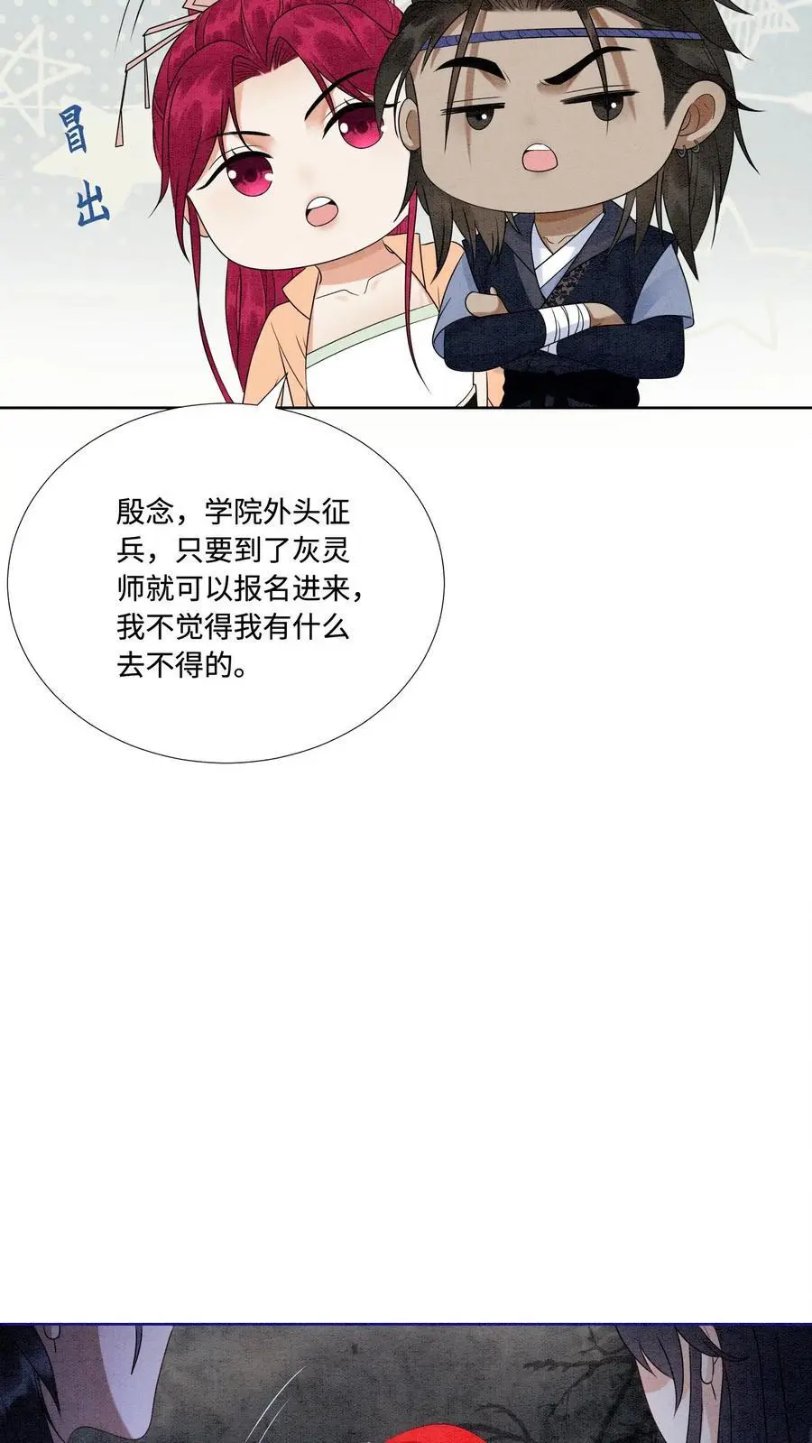 第485话 抵达第一营地5