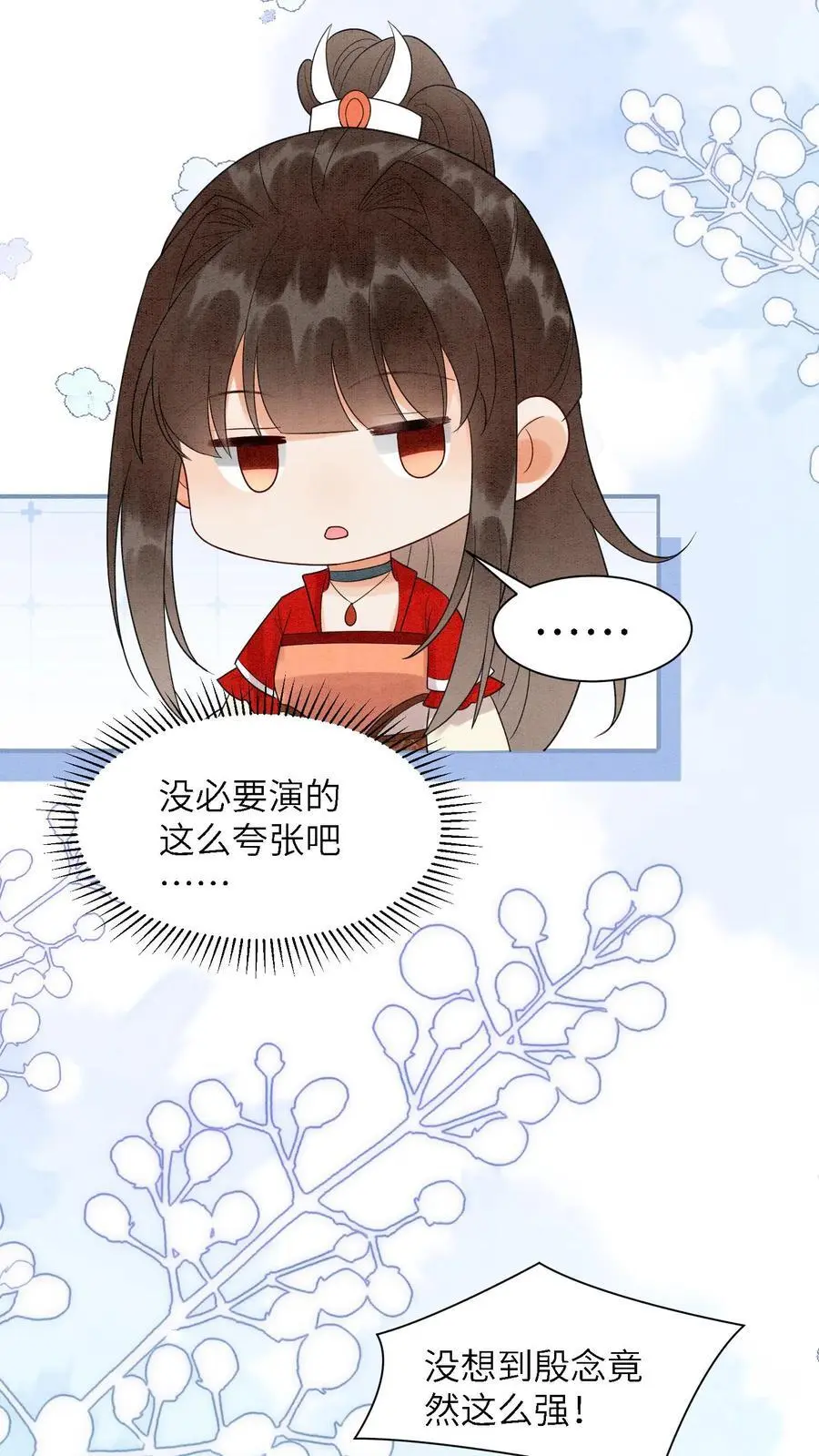 第526话 你怎么才来啊5