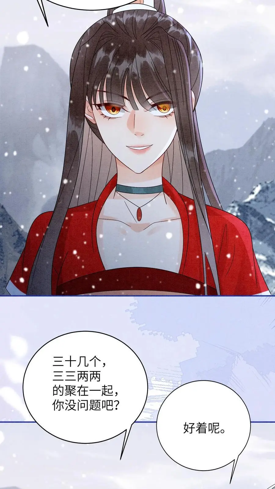 第522话 汇合27