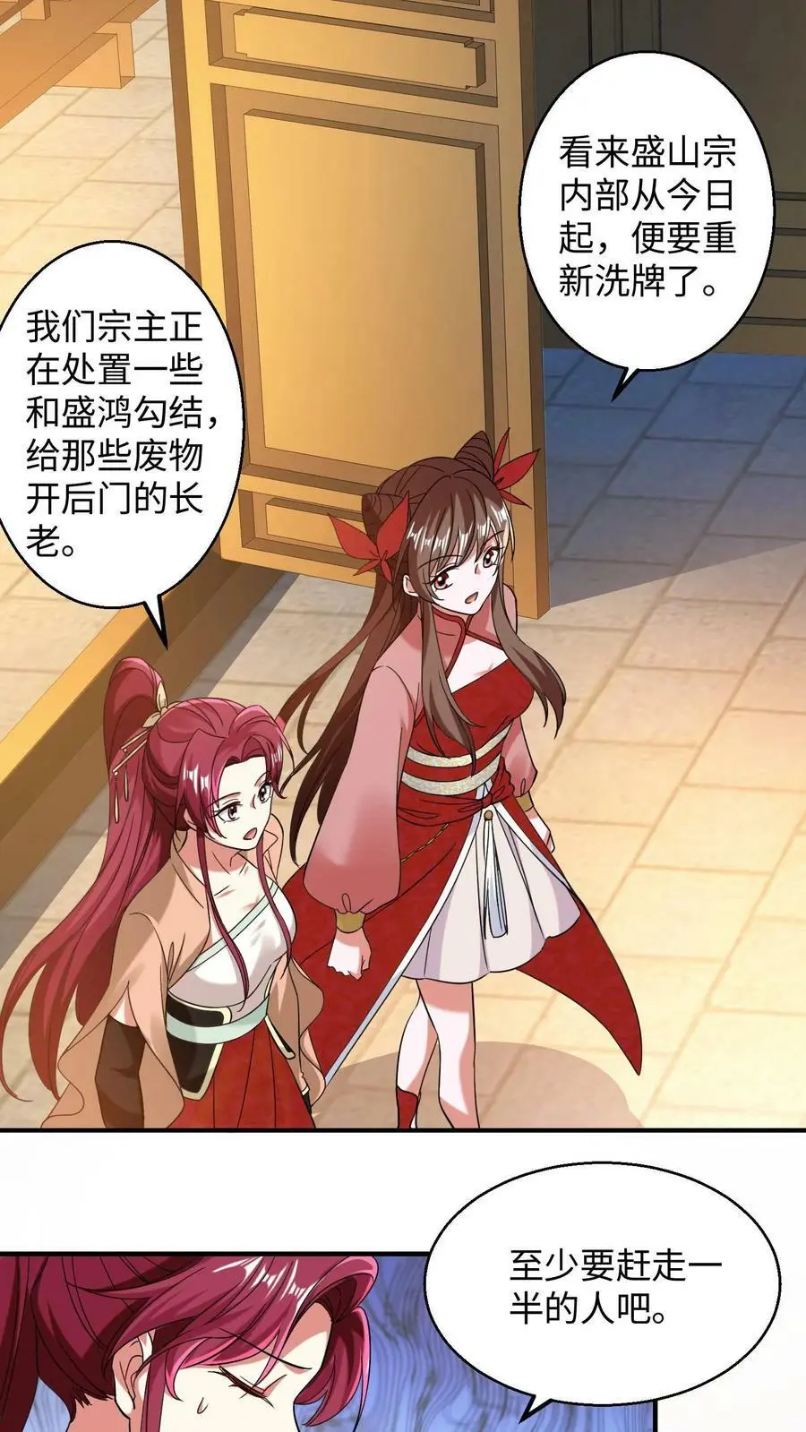 第183话 重新洗牌11