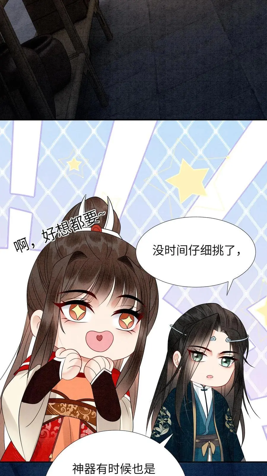 第512话 迷天斗15
