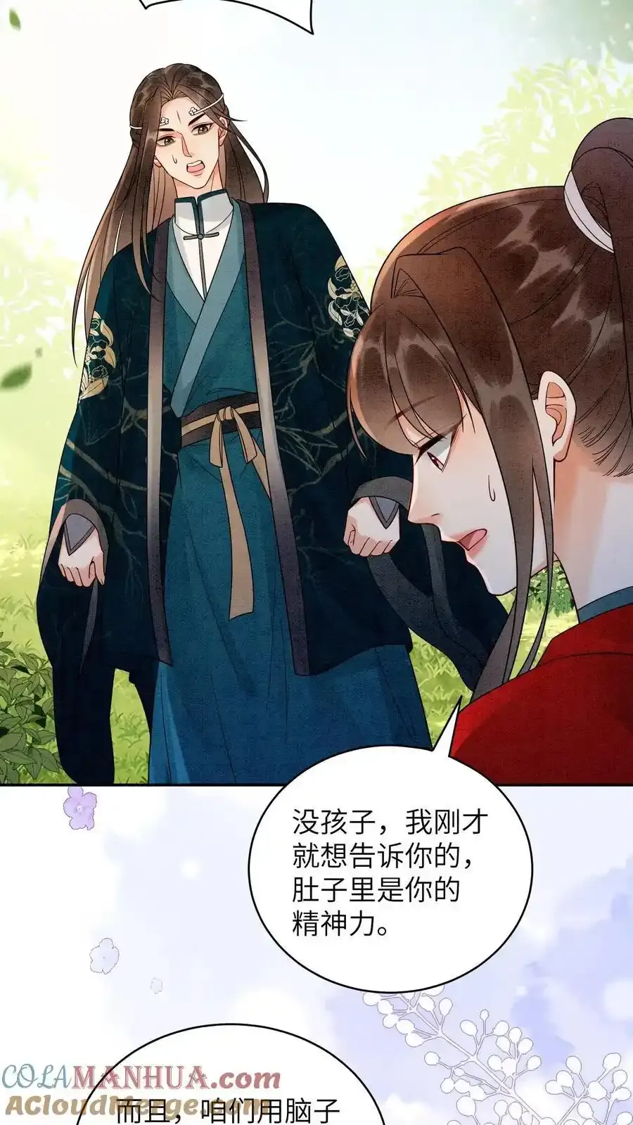 第542话 还是没了18