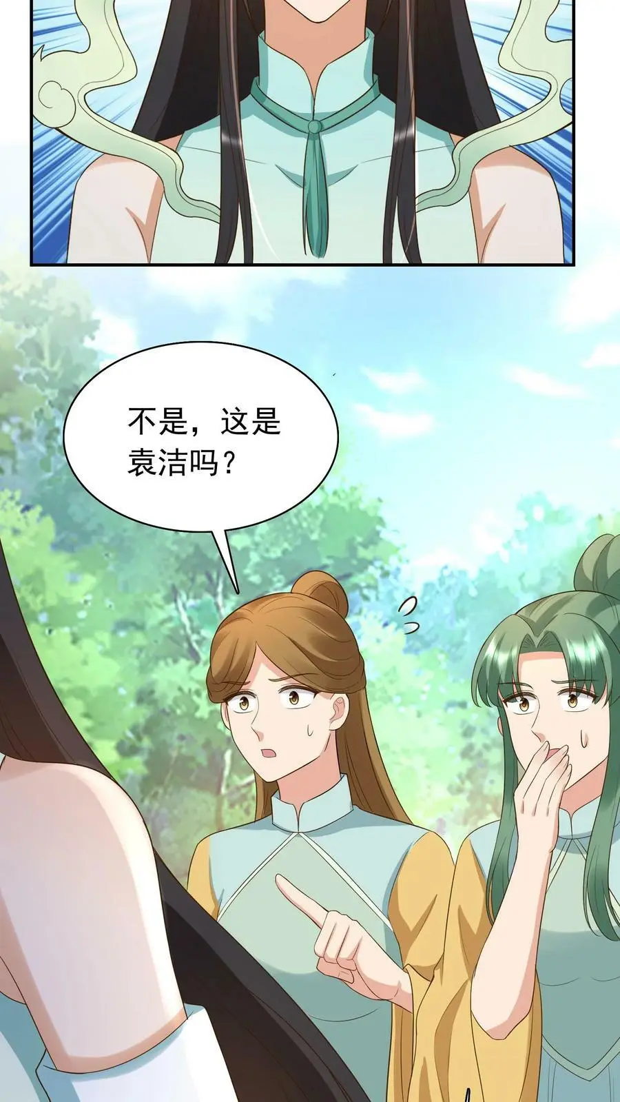 第243话 灵藤叶19