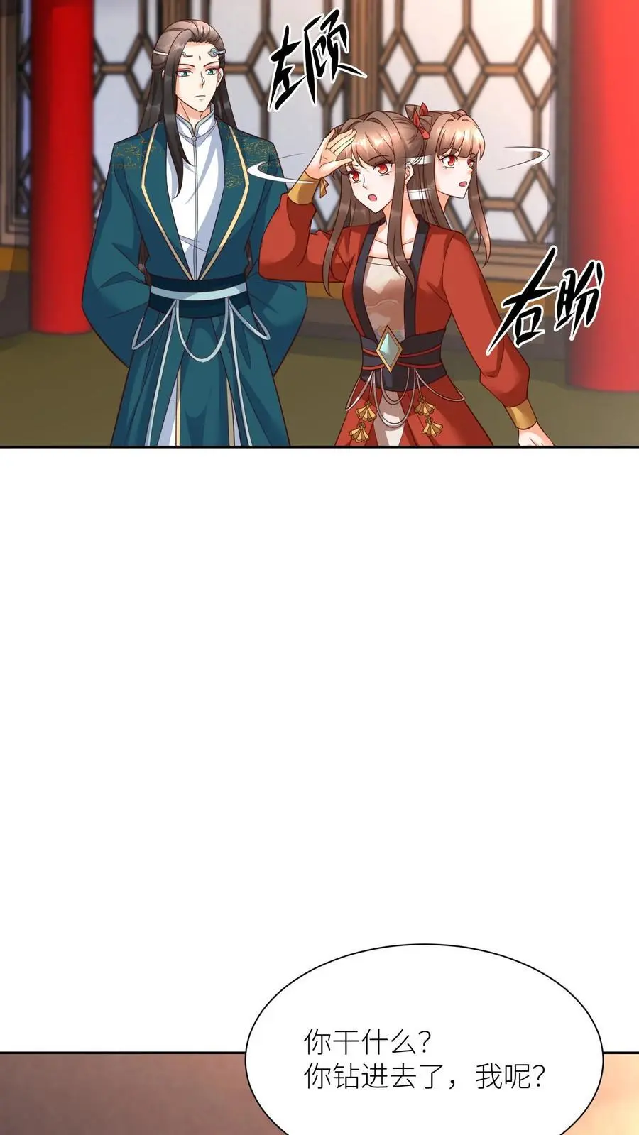 第411话 九尾宗来访17