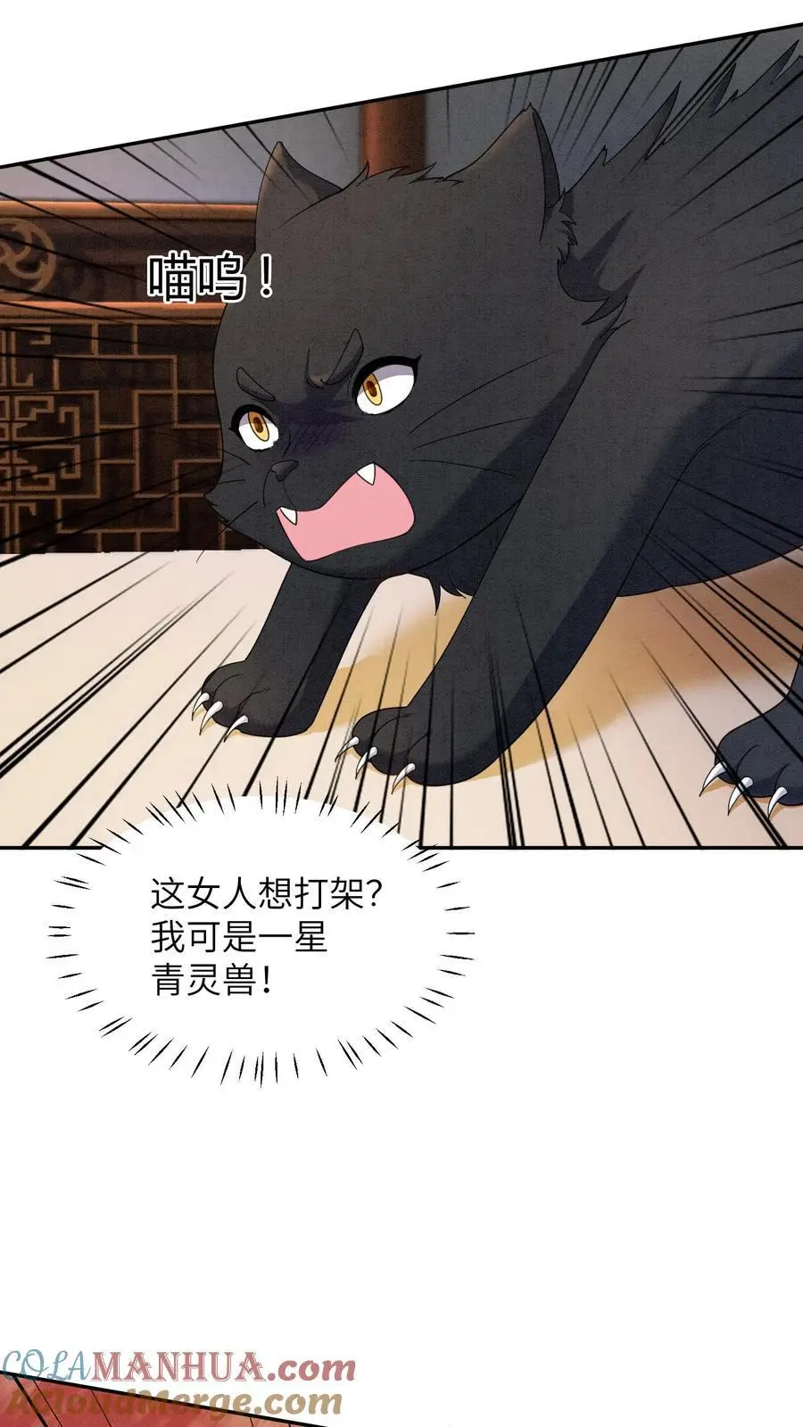 第443话 殷念的真面目，可怕！20