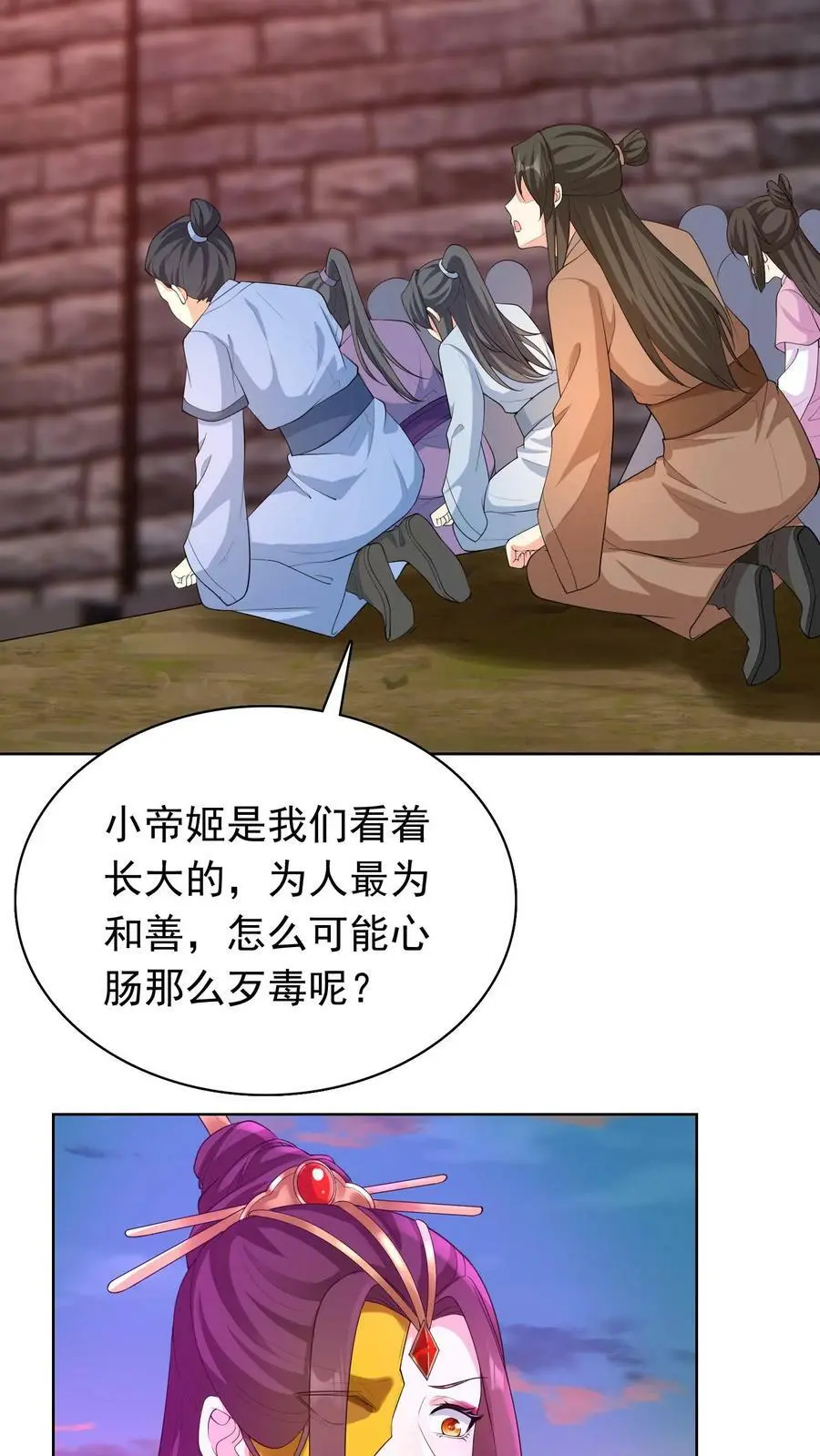第310话 我从不需自证清白19
