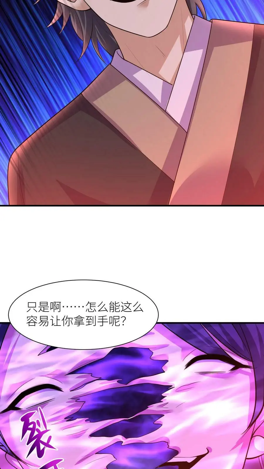 第320话 念念，我等你来救我！27
