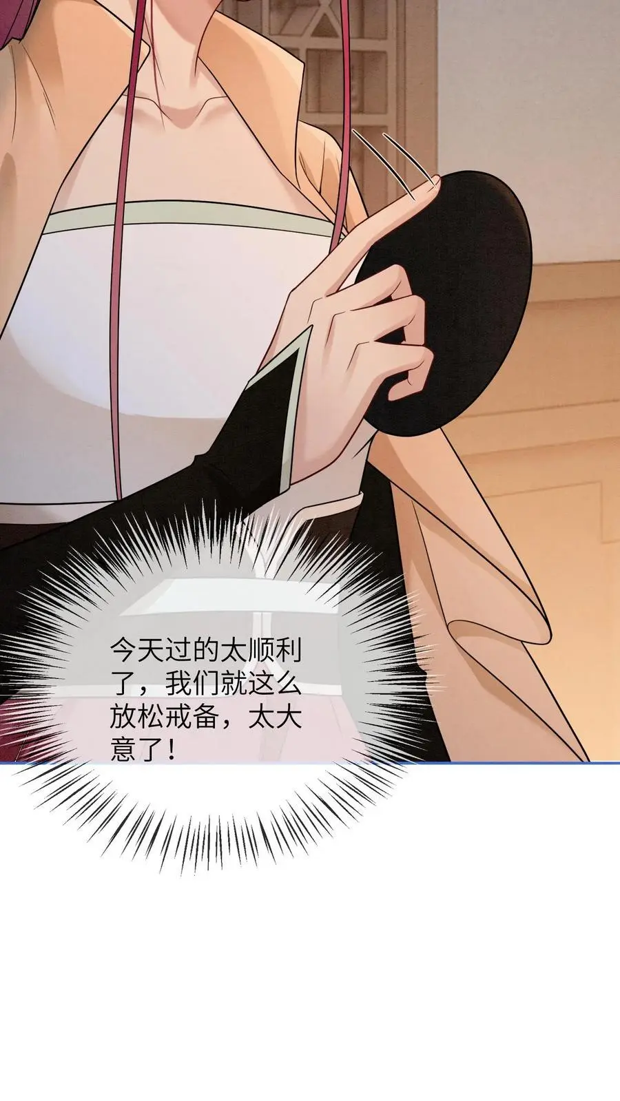 第447话 时刻保持警惕17