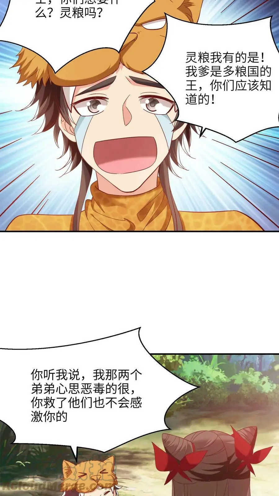 第238话 你不要过来啊！18
