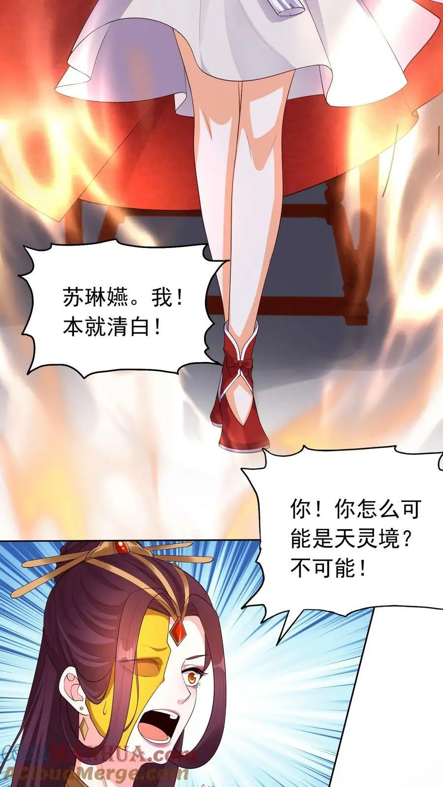 第310话 我从不需自证清白24