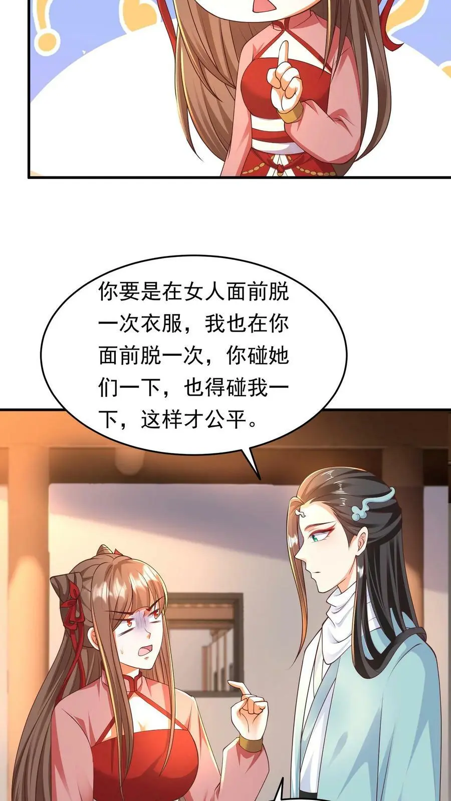 第185话 我们是另一种关系7