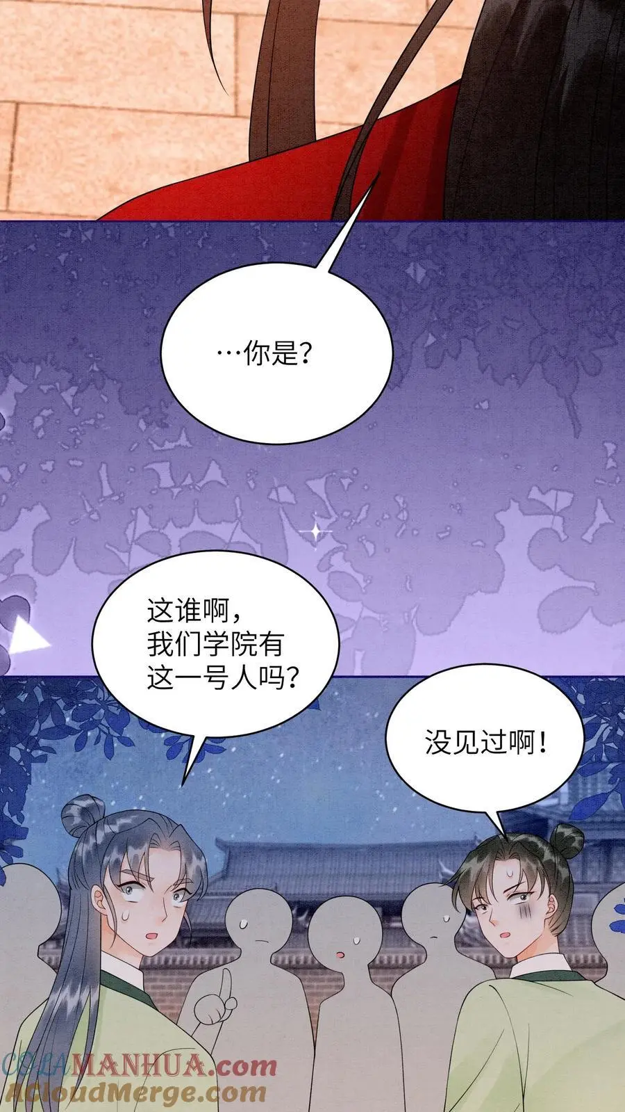 第466话 念念不是谁都能评价的18