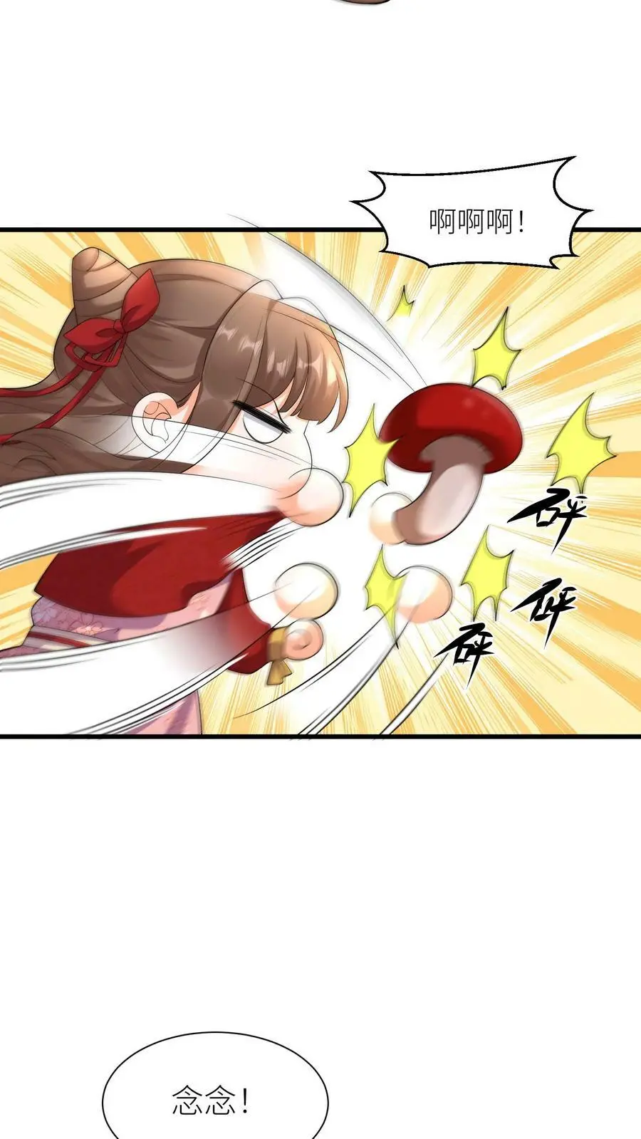 第334话 不讲武德的蘑菇13