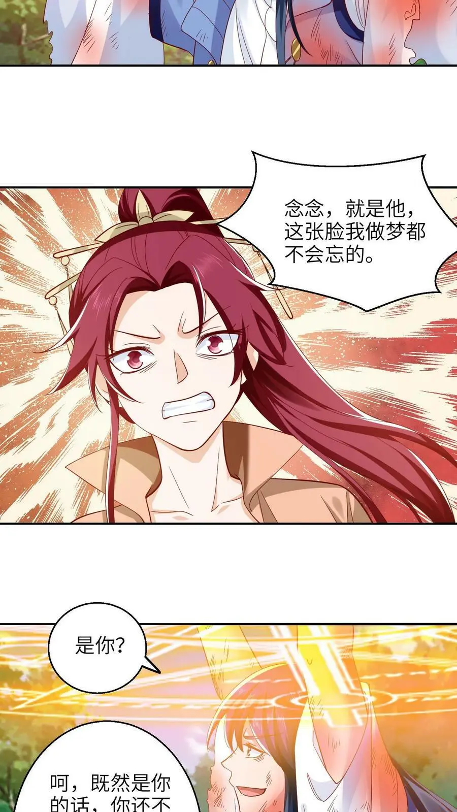 第266话 手刃小神子3
